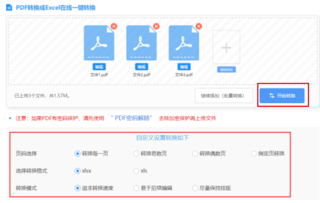 大发集团娱乐网站安卓版使用讲解 - 开始转换