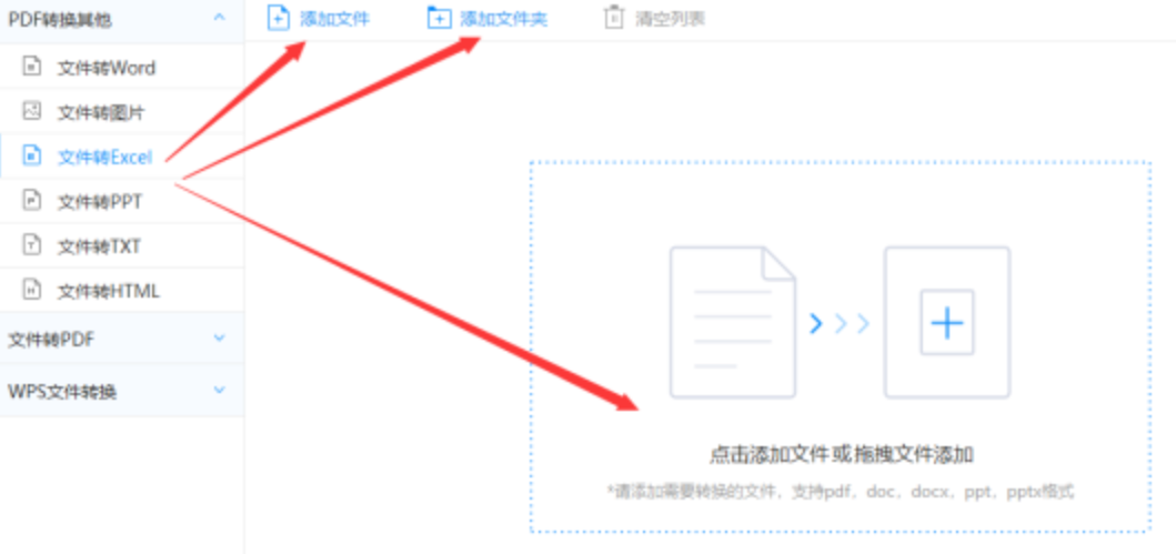 大发集团娱乐网站安卓版使用讲解 - 选择文件格式